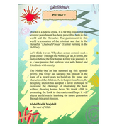 The First Human Murder (True Stories For Children)